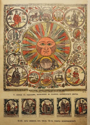 Ровинский Д.А. Русские народные картинки. В 2 т. Т. 1-2. СПб.: Издание Р. Голике, 1900.